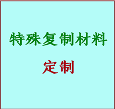  蚌埠书画复制特殊材料定制 蚌埠宣纸打印公司 蚌埠绢布书画复制打印