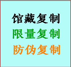  蚌埠书画防伪复制 蚌埠书法字画高仿复制 蚌埠书画宣纸打印公司